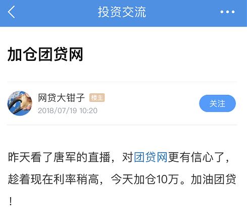 “老赖”变戏精，为躲避债务加足马力攻击网贷平台